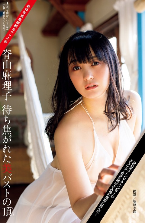 脊山麻理子 (1)