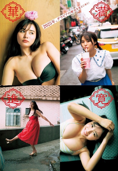 豊島心桜ちゃん　やっぱりラスボス (11)