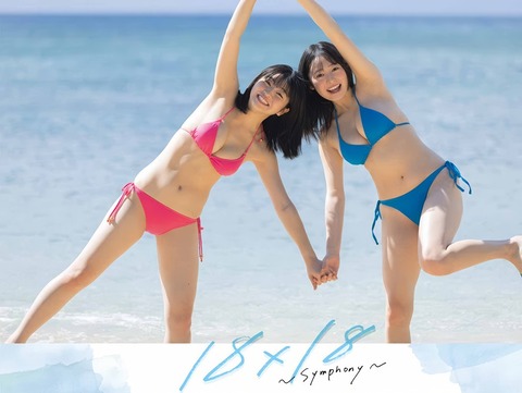 佐々木ほのか＆白濱美兎ちゃん　18×18～symphony～ (12)