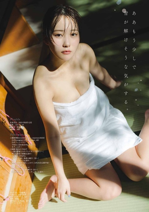 田中美久ちゃん　潜熱 (3)