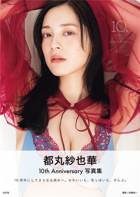 tomaru_cover