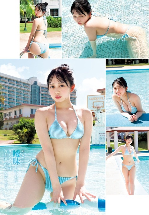 蓬莱舞ちゃん　あれから… (5)