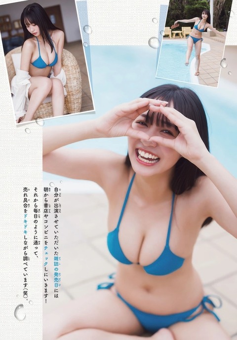 溝端葵ちゃん　無敵の笑顔、衝撃の美ボディ (3)