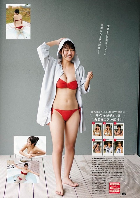 南みゆか　雨のち、晴れ。 (3)