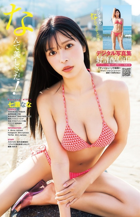 七瀬ななちゃん　なななな (8)