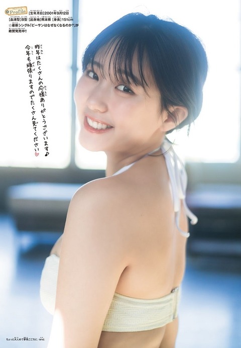 田中美久ちゃん  ちょっと大人めで夢見ごこちに (12)