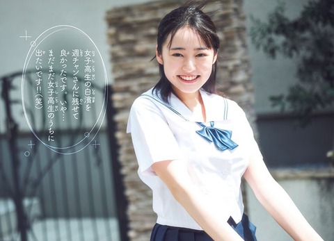 白濱美兎ちゃん　好きにならないわけがない。 (9)