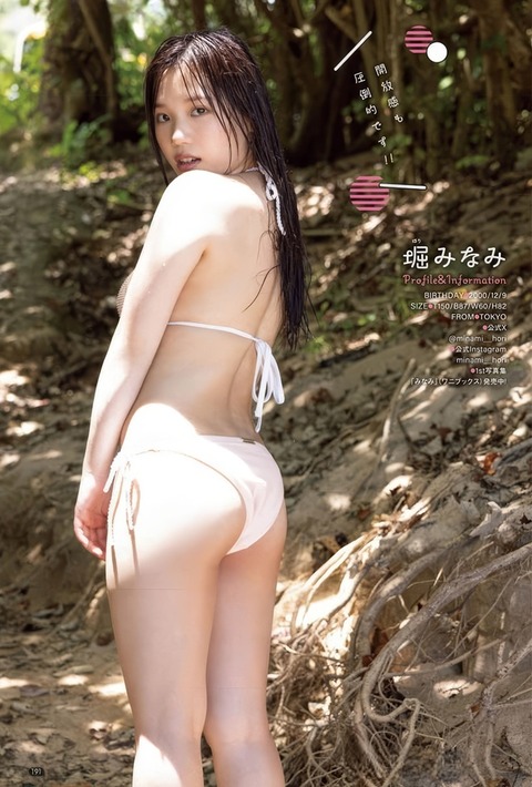 堀みなみちゃん　波の数だけ抱きしめて (13)