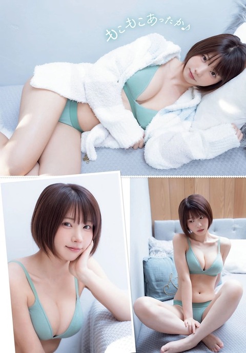 えなこちゃん　あったかえなこ (3)