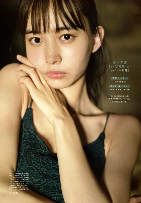井桁弘恵 (4)