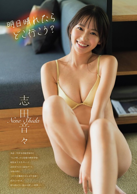 Nene Shida (1)