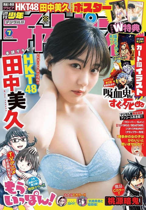田中美久ちゃん  ちょっと大人めで夢見ごこちに (1)