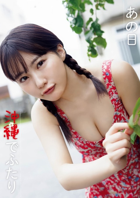 田中美久ちゃん　あの日沖縄でふたり (8)