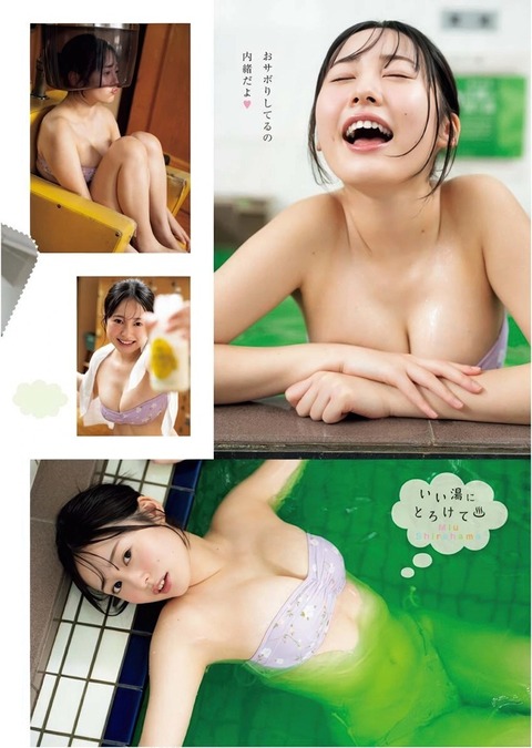 白濱美兎ちゃん　いい湯にとろけて♨ (7)