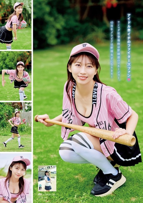 牧野真莉愛ちゃん　New Stage (11)