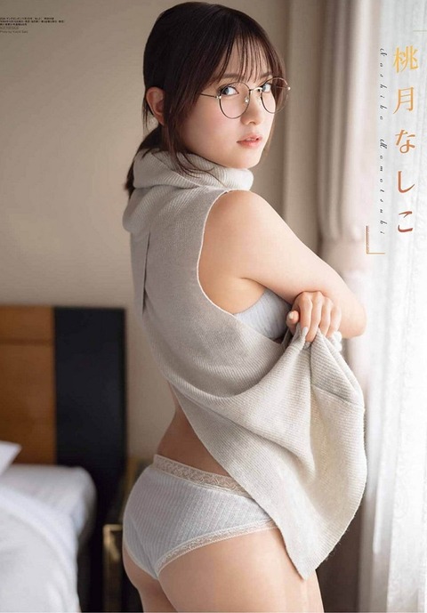 桃月なしこちゃん　貴女と、ふたりきり (14)