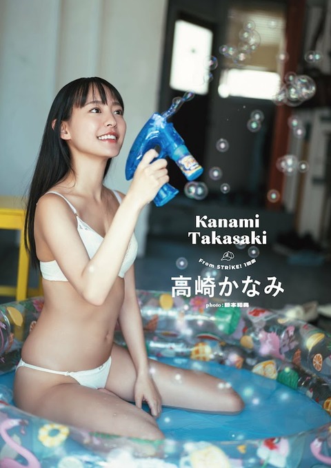 高崎かなみ (1)