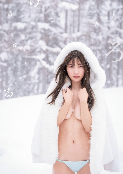 雪平莉左ちゃん　とろける。 (2)