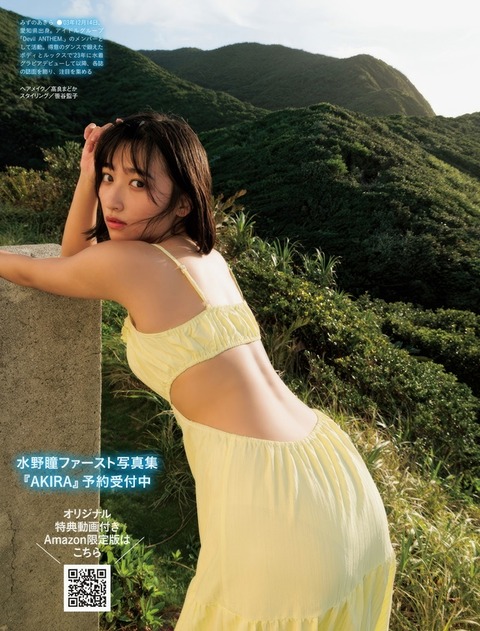 水野瞳ちゃん　美女地図 (13)