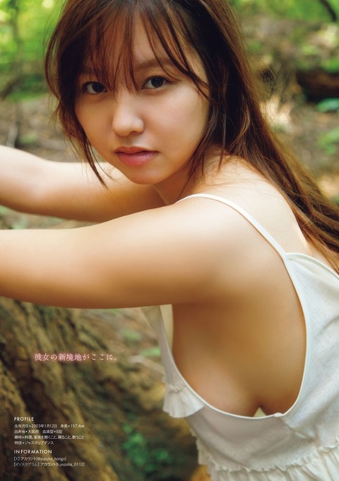 本郷柚巴ちゃん　惹きつけられて (7)