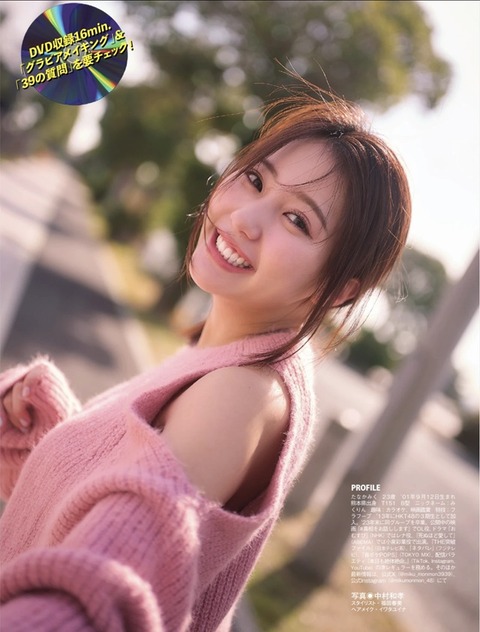 田中美久ちゃん　PINK! PINK! PINK! (9)