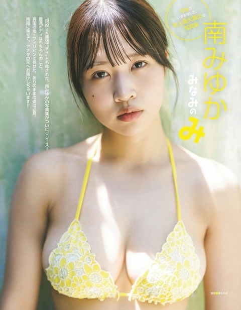 南みゆかちゃんmkojhg (9)