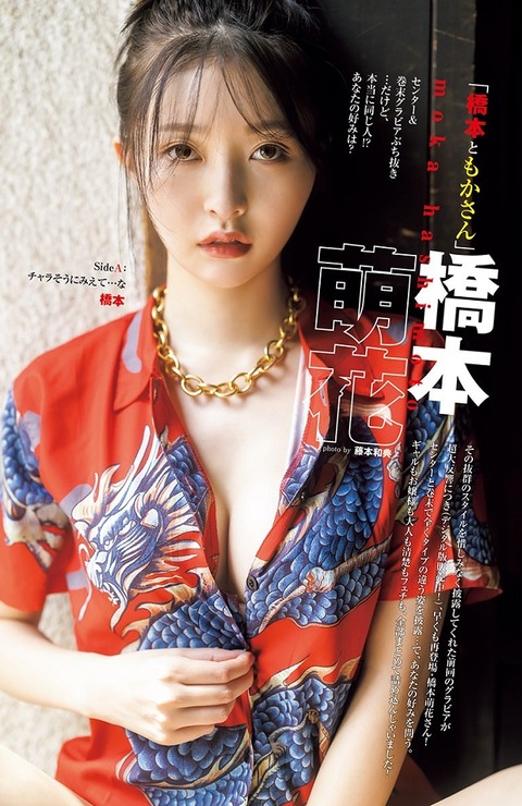 橋本萌花ちゃん　橋本 と もかさん (4)