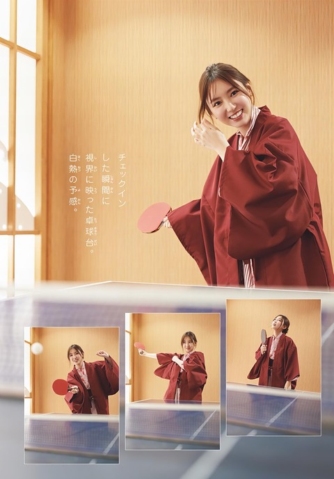 沢口愛華ちゃん　しょーととりっぷ (5)