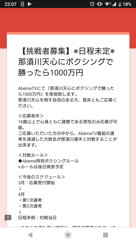 Screenshot_20190311-220745