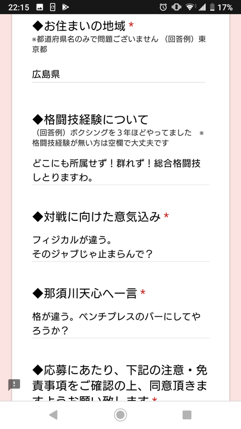 Screenshot_20190311-221510