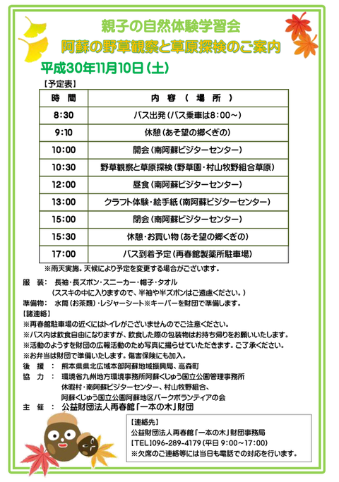 ②スケジュール