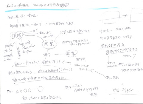 スキャン0028