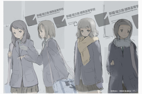 圏土禾、鴫手、巻田、きづき