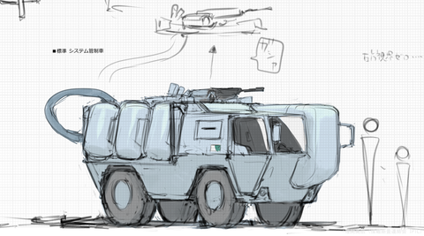 10システム管制車