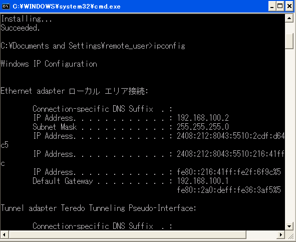 Ipv6実践道場