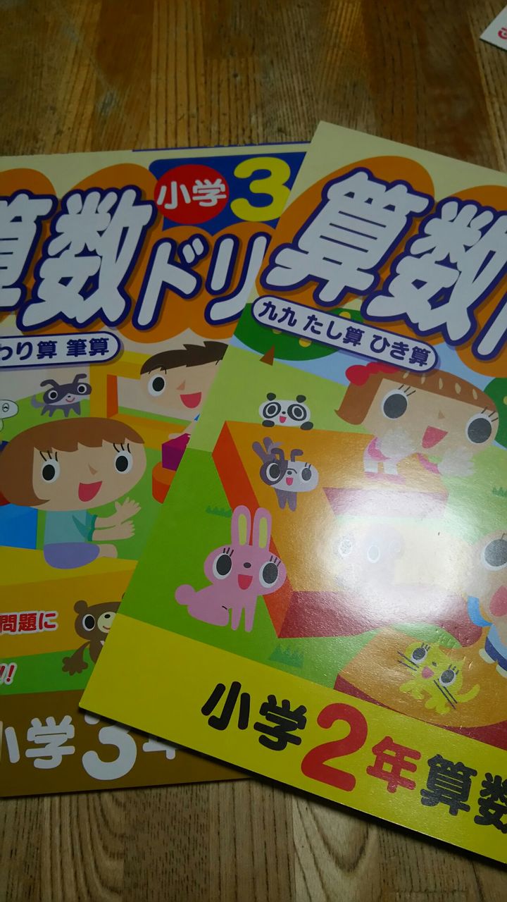 セリア 問題集 小学生からやり直す セリア 問題集 小学生からやり直す