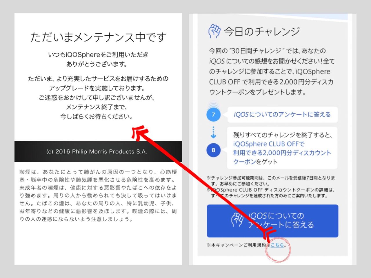 喫煙所で Iqos 42本目 吸おう Iqos速報