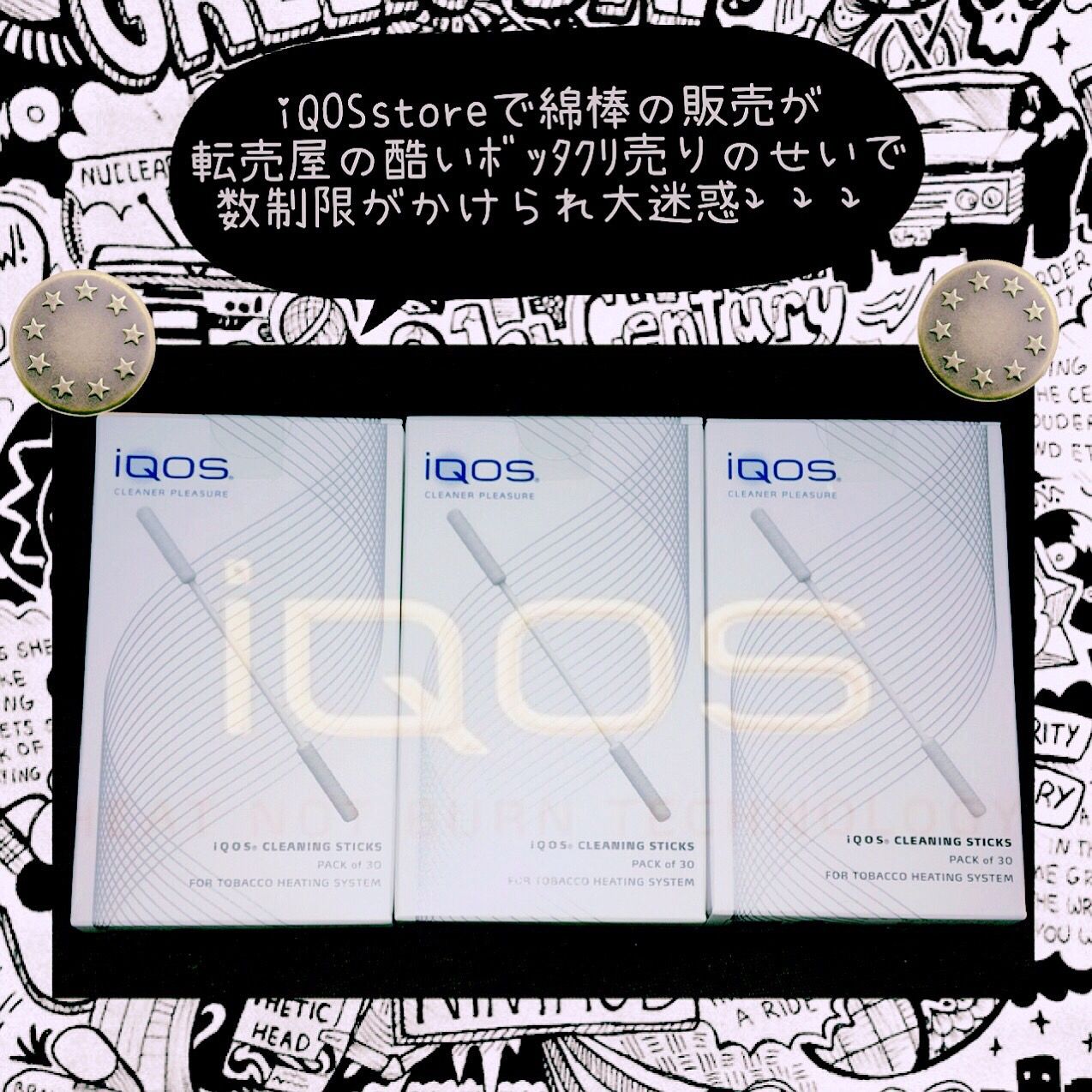 喫煙所で Iqos 42本目 吸おう Iqos速報