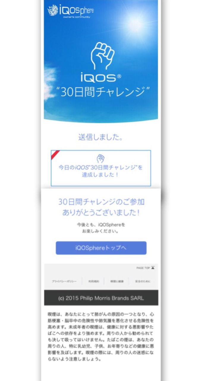 喫煙所で Iqos 42本目 吸おう Iqos速報