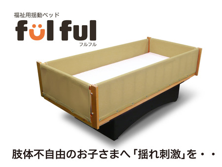 fulful_nishiwakik_shi