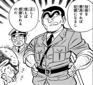 汚いラーメン屋に置いてある漫画