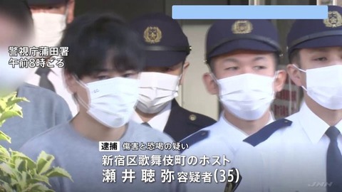 「まだ金あんだろ」歌舞伎町のホスト逮捕常連客の女性から「売掛金」回収するため顔殴りけがさせ10万円脅し取ったか