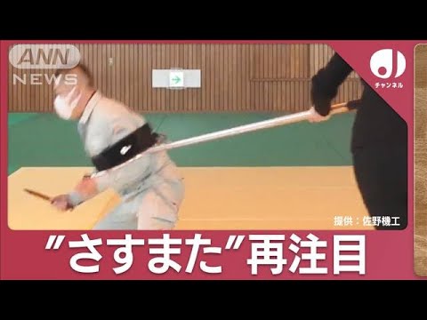 “強盗”撃退で「さすまた」問い合わせ殺到