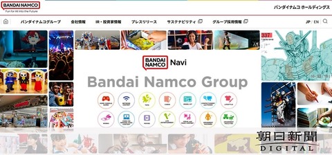 バンダイが廃棄予定の玩具、元派遣社員が不正販売 8700万円着服