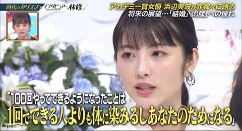 【画像】浜ミナ、顔だけの女かと思いきや意外と深いｗｗｗｗｗｗｗｗｗｗｗｗ