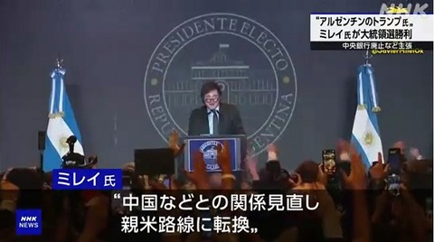 アルゼンチン、強国に戻る為として、減税し、社会福祉、社会保障制度を廃止、犯罪歴ある外国人は入国禁止