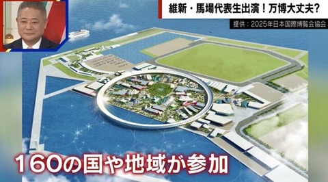 【大阪万博】万博開催、大阪は賛成多数も東京は反対多数… 地域で温度差「税金の使い方を考えて」「血税でやるなら明確にして欲しい」