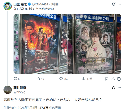 【悲報】山里亮太さん、左翼に絡まれる…