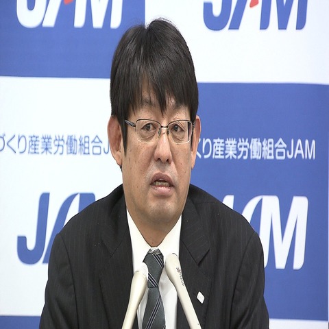 中小企業労組「JAM」過去最高の月額1万2000円のベースアップ要求へ 定期昇給分含め1万6500円以上目指す