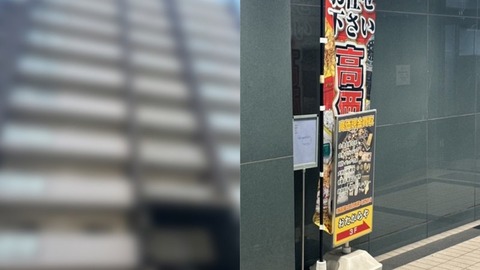 〈名古屋・クローゼットに全裸死体遺棄〉逮捕された金髪女性従業員（29）の“オトコ”事情「離婚後はキャバクラに出戻り…」死亡したブランド品買取店店長は数千万円横領されていた